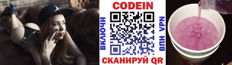 Кодеин Purple Drank  Сурск 