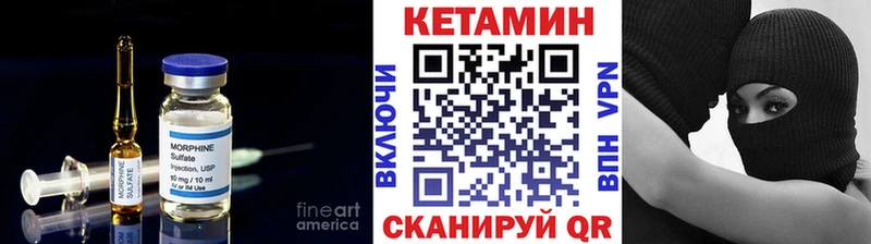 КЕТАМИН ketamine  Сурск 
