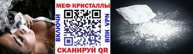 Мефедрон кристаллы Сурск