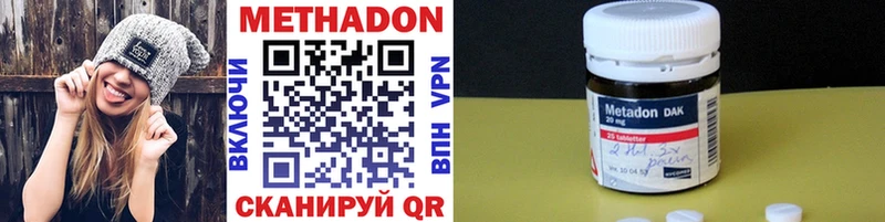 Метадон VHQ  Сурск 